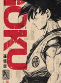 بوستر Dragon ball 4 - تصميم الطباعة من T33