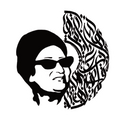 ستيكر فينيل umm kulthum أبيض وأسود من T33