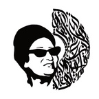ستيكر فينيل umm kulthum أبيض وأسود من T33