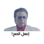 ستيكر فينيل Egyptian memes 2 من T33