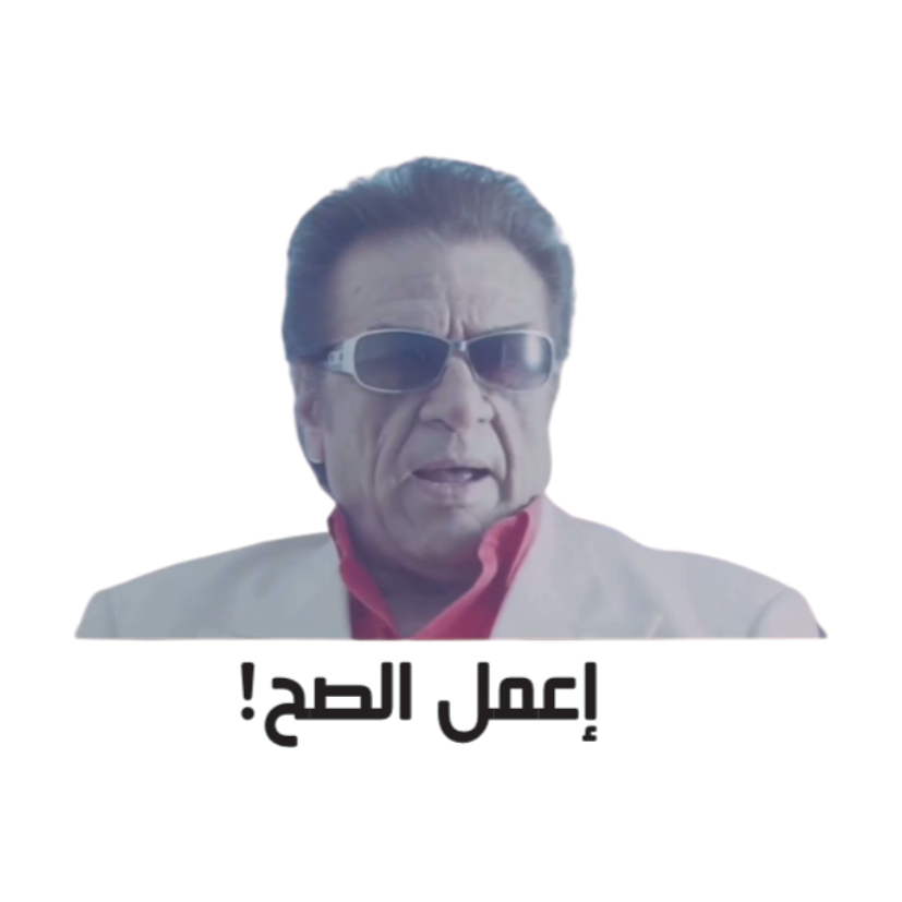 ستيكر فينيل Egyptian memes 2 من T33
