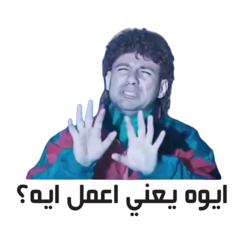 ستيكر فينيل Egyptian memes 3 من T33