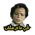ستيكر فينيل Egyptian memes 7 من T33