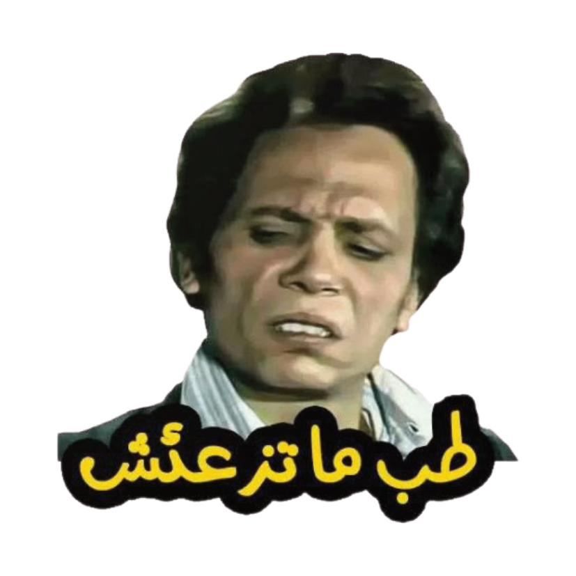 ستيكر فينيل Egyptian memes 7 من T33