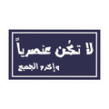 ستيكر فينيل Egyptian memes 8 من T33