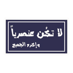 ستيكر فينيل Egyptian memes 8 من T33