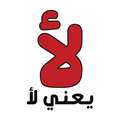 ستيكر فينيل Egyptian memes 9 من T33