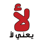 ستيكر فينيل Egyptian memes 9 من T33